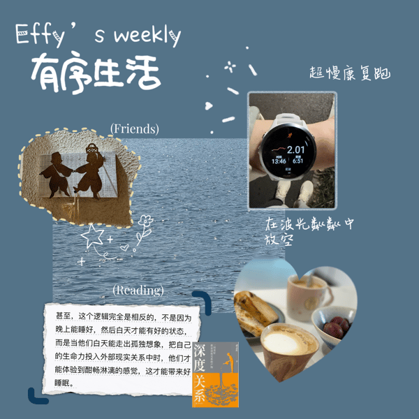 有序生活