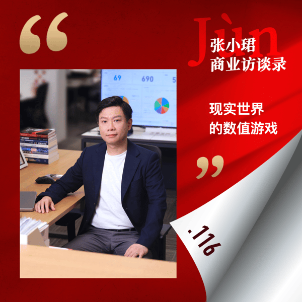 116. 吴明辉口述19年史:漫长的沉浮、痛苦急转、企业级Agentic Model、现实世界的数值游戏、IPO