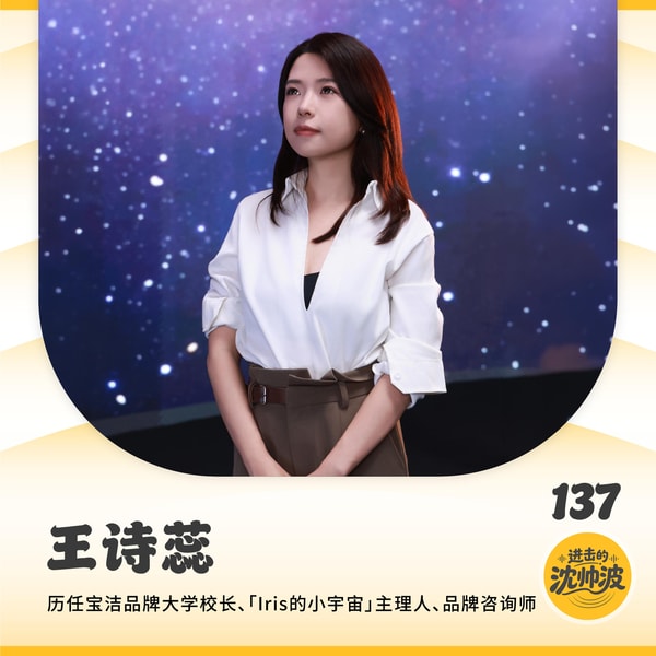 进击的沈帅波 |进击波财经