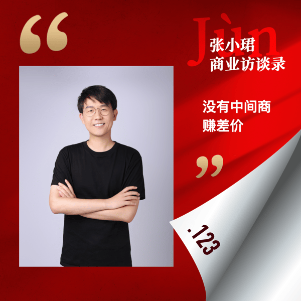 123. 对ONE2X创始人王冠3小时访谈:生成系统、没有中间商赚差价、内容平台的权力分配