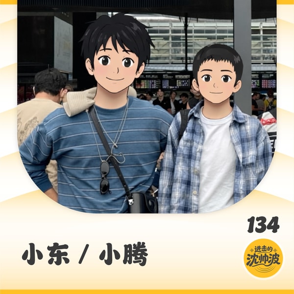 Vol.134 面对剧烈震荡市场:聊聊投资、副业、主业三重反脆弱生存方案