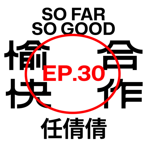 对话任倩倩|sorry but not sorry 🐶