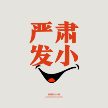 15. 和发小出差深圳,创业30年的前辈给我们三条经验