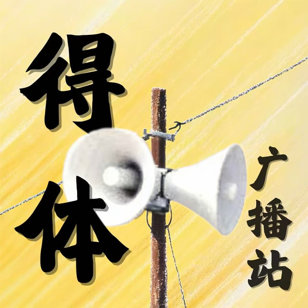 Ep46.冲!冲!冲!