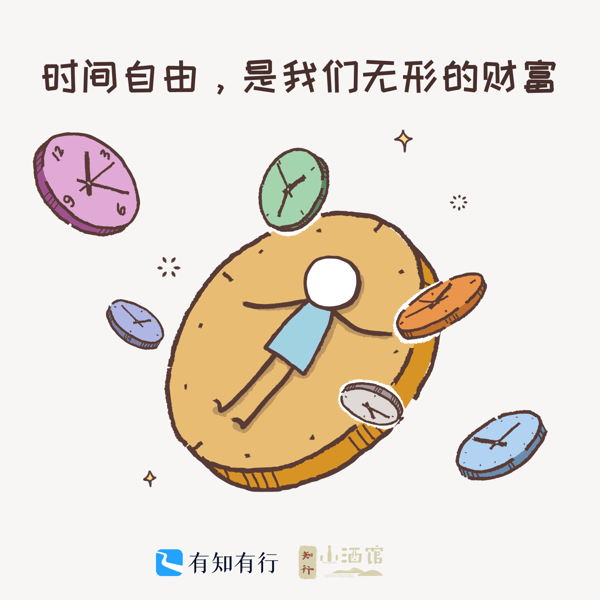 知行小酒馆