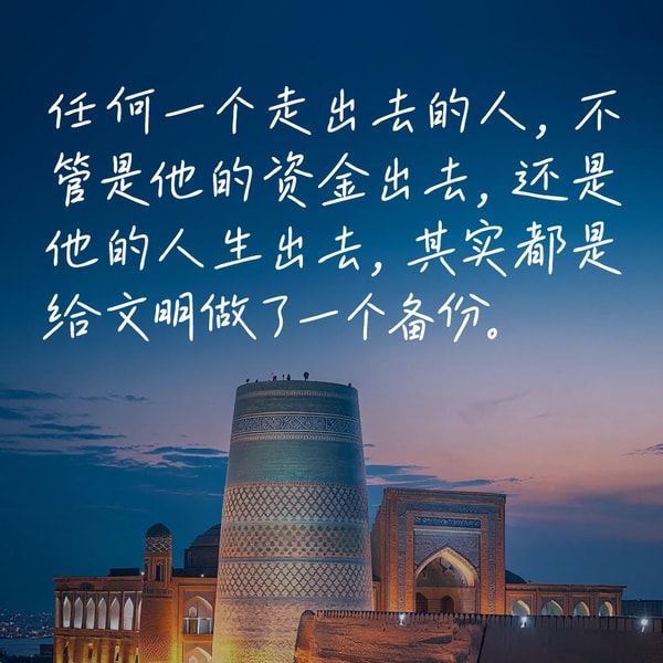121.郭建龙、李萌迪:亲历绑架惊魂记,为何我们需要重新认识中亚?