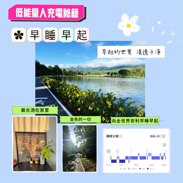 有序生活