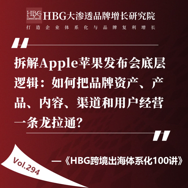 HBG品牌增长研究院