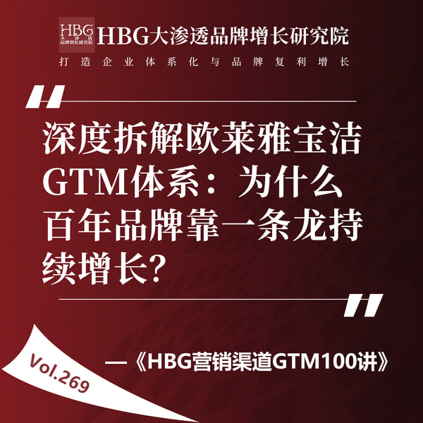 HBG品牌增长研究院