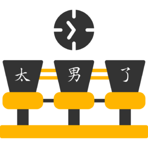 太男了|自我成长 生活观察
