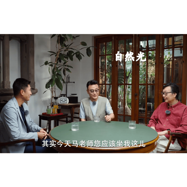 自然光 EP07 马首是瞻 - 一切听裁判的!(上)