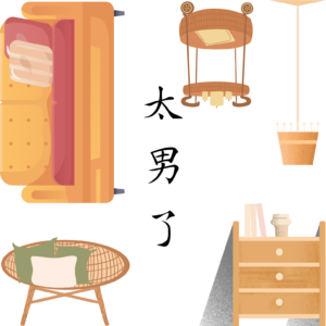 248:【串台】品质生活的标准答案——没关系,怎么都行!