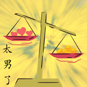 249:我们都被“情绪价值”PUA了吗?