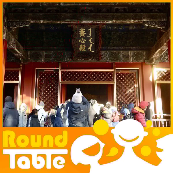 A decade-long wait ends in the Forbidden City