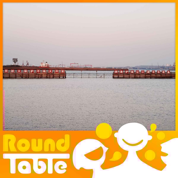 Yangtze River Economic Belt: Ep 1 | Fishing ban